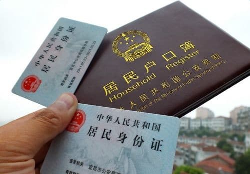 转户口需要什么手续?