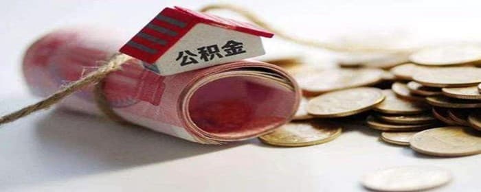 安置房没有房产证可以公积金贷款装修吗