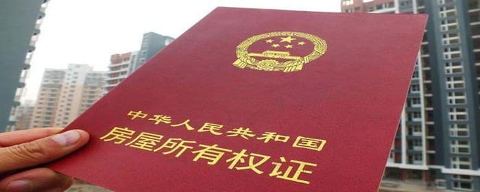 房产证复印件能迁户口吗