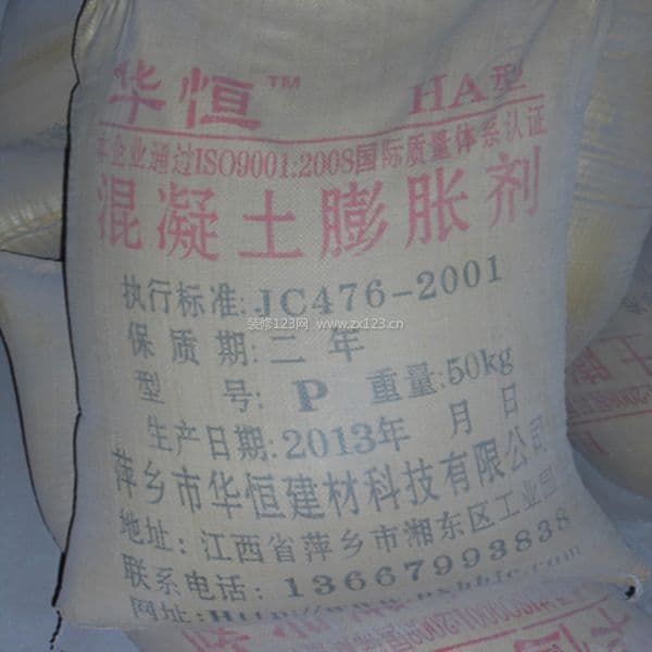 混凝土膨胀剂