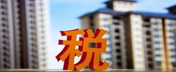 房产继承税费最新规定是什么