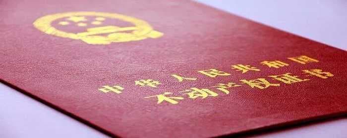 办理产权证有时间限制吗