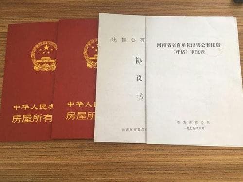 拿到房产证购房合同还能更改吗?
