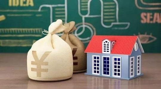 公积金何时能提取 住房公积金装修贷款申请条件