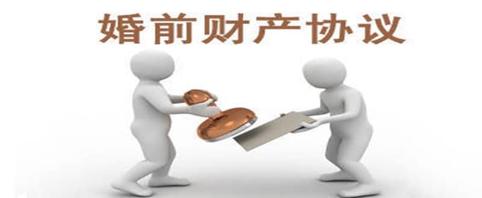 婚前财产公证的办理资格有哪些
