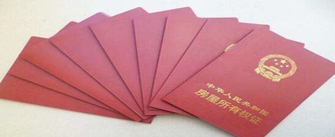 离婚后房产可以共有吗
