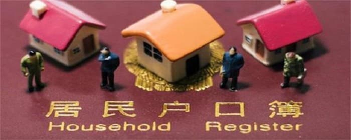 郑州户口迁入流程2020