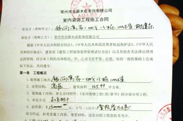 装修监理合同范本