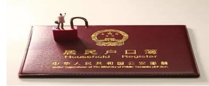 2020年济南落户的条件是什么