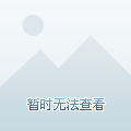 泡沫逐渐消除 未来楼市十年难现危机