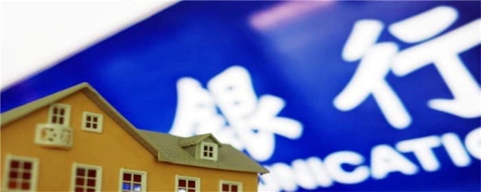 二手房贷款服务费收取标准