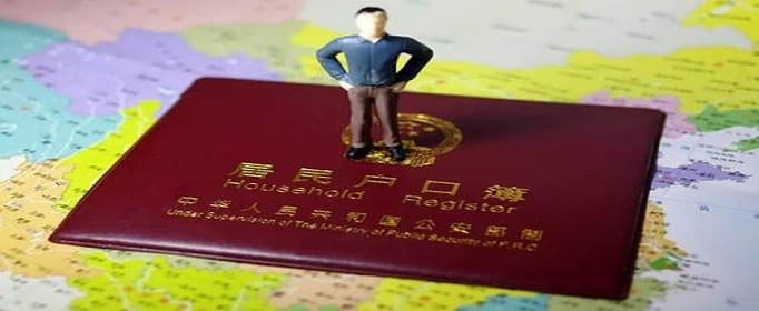 办理户口迁移需要多长时间