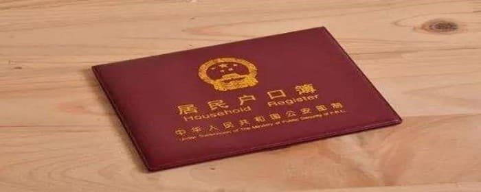 外地人买房落户需要什么条件