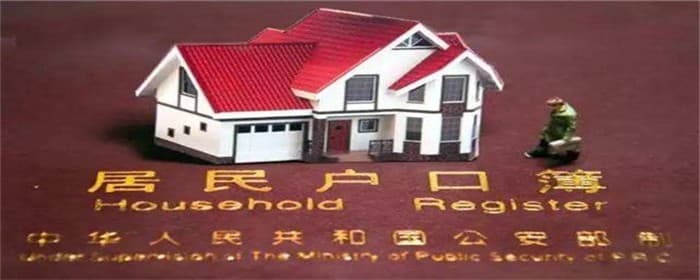 杭州公寓落户口新政策