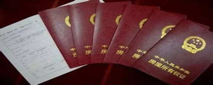 赠与房产过户费用