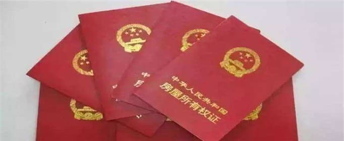房产证婚前加名和婚后加名的区别有什么