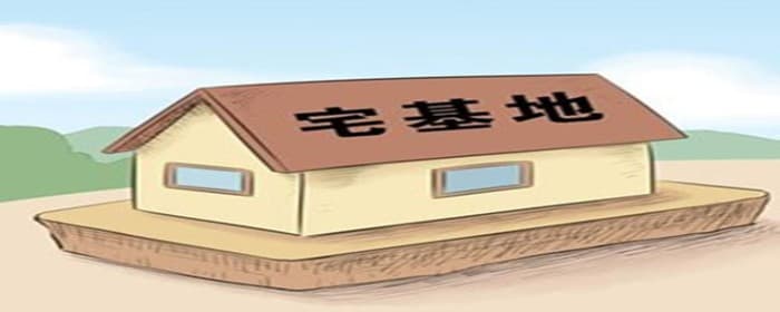 宅基地房产证算第一套房吗