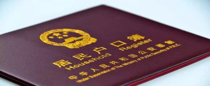 离婚后子女户口怎么解决