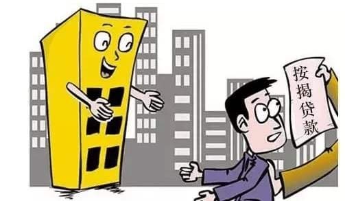 房贷被拒绝怎么补救