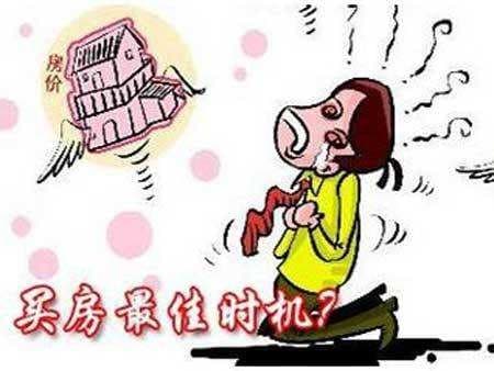 什么时候买房子便宜