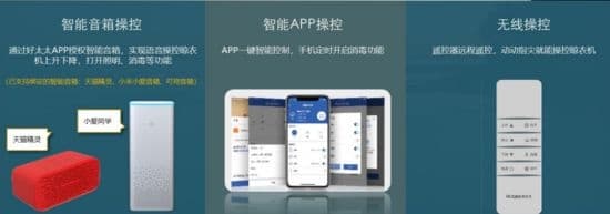 选购智能晾衣机的用户都关注些什么？探索智能晾衣机品牌的突围之路