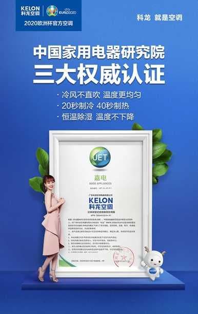 沈梦辰&空调品牌排行榜前十名的科龙空调携手推出《御风追梦》，你的梦想还好吗？