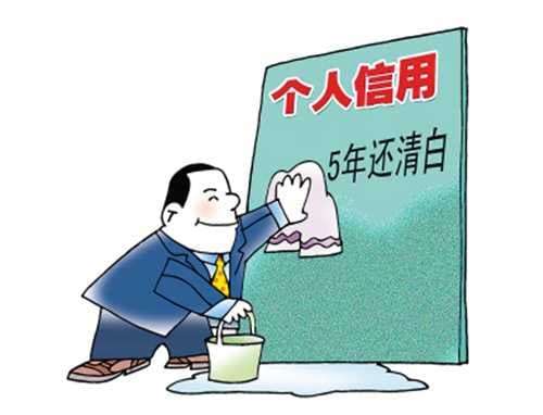 个人征信不好中介能搞定吗