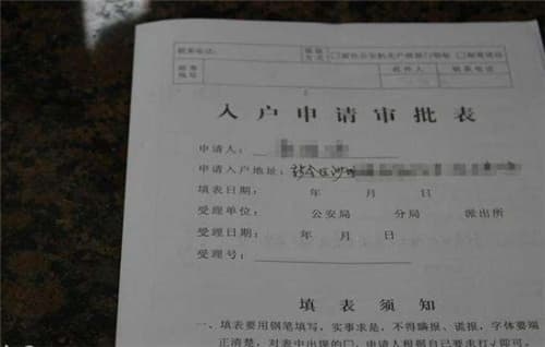 现在可以网上办理户籍证明吗