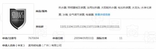 奥特朗“御盾”商标维权案打假成功！为消费者品质权益保驾护航
