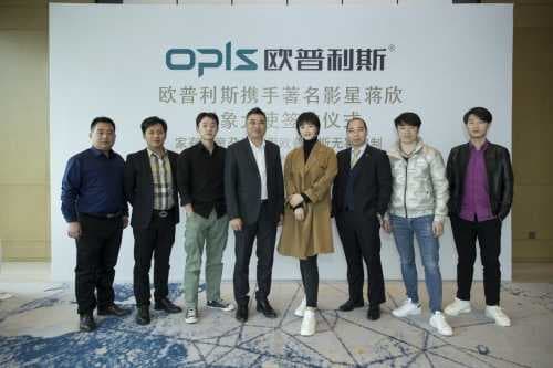 蒋欣出任欧普利斯形象大使，开启全屋定制“欣”时代