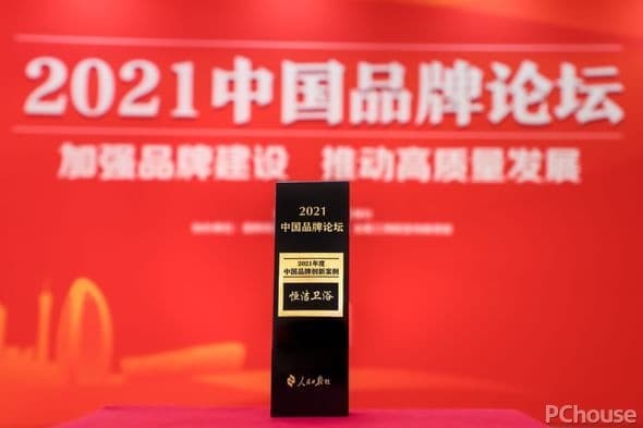 再度出席中国品牌论坛，恒洁以品牌匠心铸造卫浴新国货