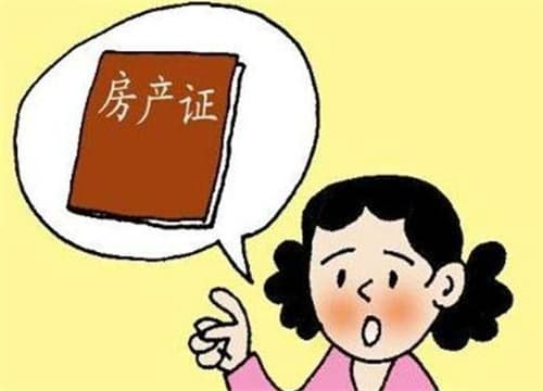 房子转给子女要交税吗