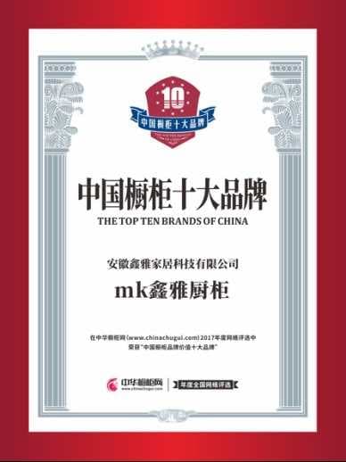 2020年橱柜品牌排行榜上图3