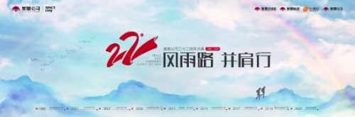 风雨并肩