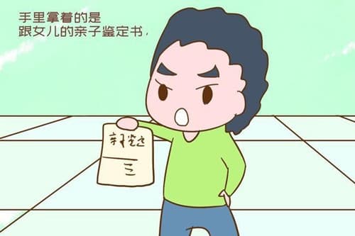 发现孩子不是亲生的怎么办