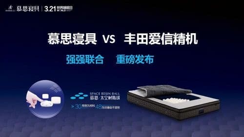双11来袭，众厂商忙清货，慕思忙梦想
