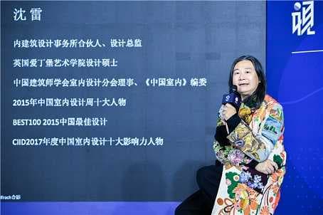 吴晓波×沈雷丨多维视角诠释未来趋势