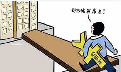办公积金贷款需要什么资料