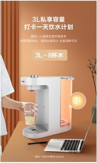 美的智能小白豚台式饮水机，做你的随身饮品站