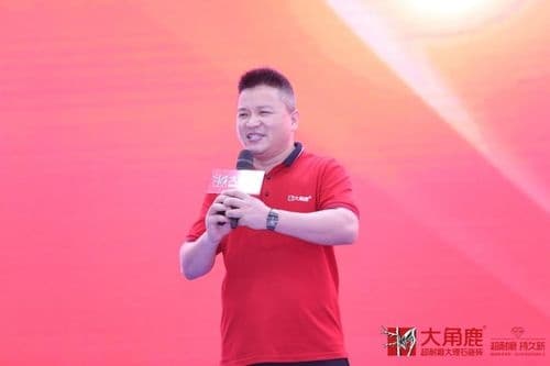中国大角鹿，全面实现“四个世界级”