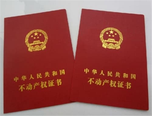 自建房如何办理房产证