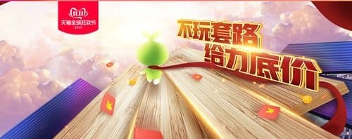 双十一狂欢购，大自然地板让你的愿望11实现