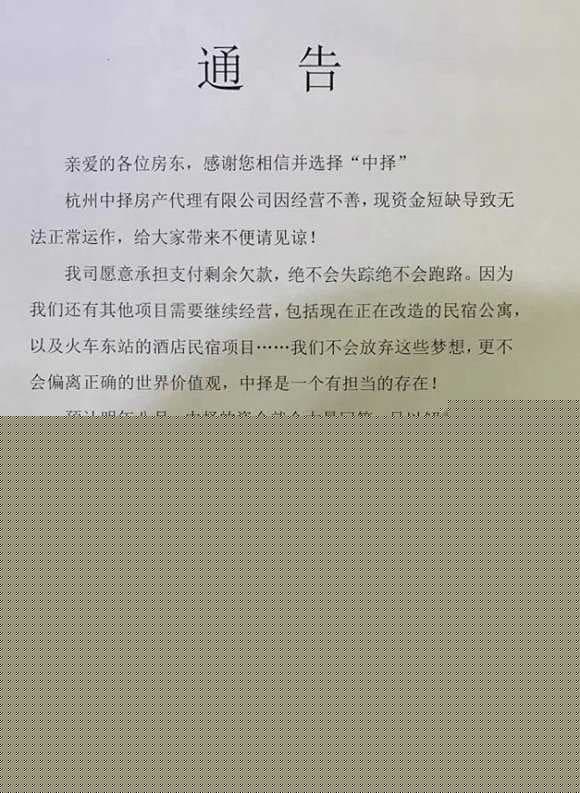 三年复合增长率360%，蛋壳公寓也要上市了！