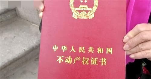 农村自建房怎么办房产证图1