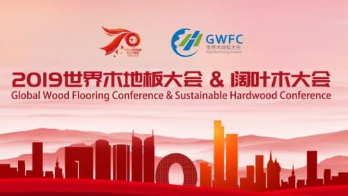 “壮丽七十年，奋进新时代”丨梵·戴克获2019世界木地板大会双项荣誉图1