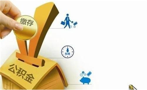 买二手房能用公积金贷款吗