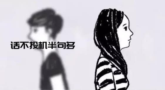 三观不合的人能在一起吗