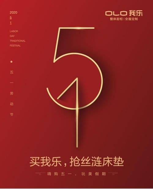 “爱”在红五月