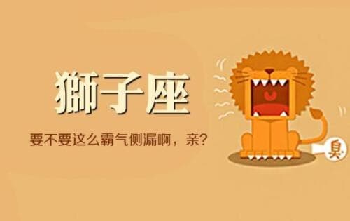 狮子座男和处女座女配吗