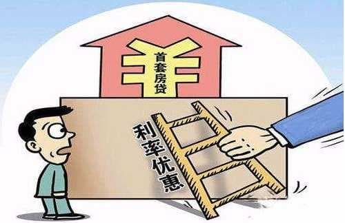 房贷利率会随着银行利率改变吗